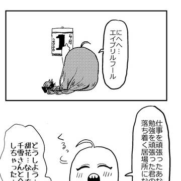 なーちゃんと千雪さんと合体して桑崎千花奈になっちゃった甜花ちゃん