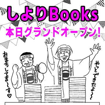 売り子さん　第1回