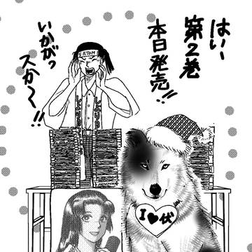 売り子さん　第2回