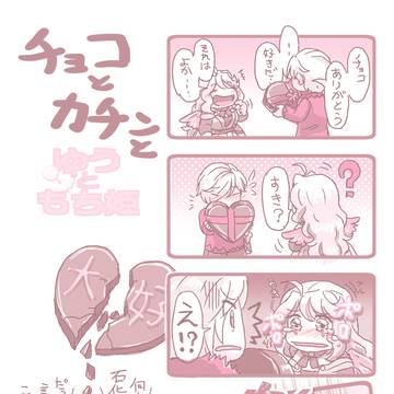 【創作漫画】優と餅姫 #13