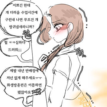 레깅스녀의 아픈 추억