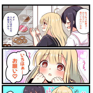 あまめな彩葉さん
