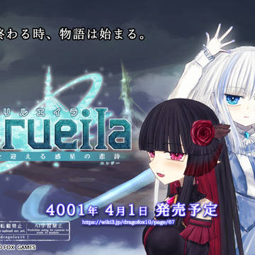 2026年エイプリルフールネタ