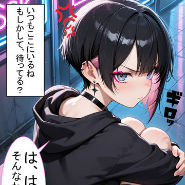 待ち合わせ?