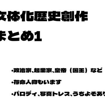 まとめ1