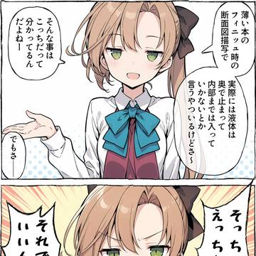 AI 断面図秋雲