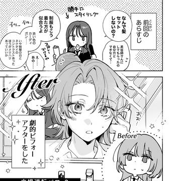 立場逆転パロ2
