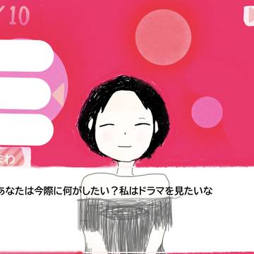 今際にて