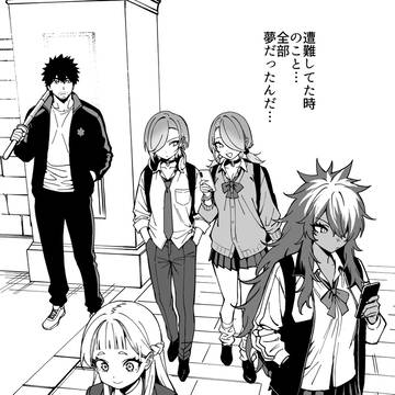 全部夢だったんだ