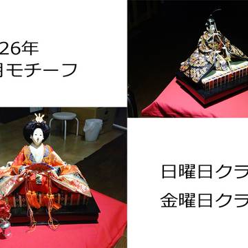 ２０２６年３月日曜日クラス成果報告