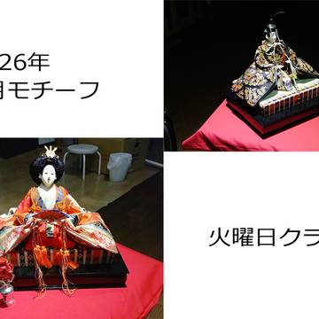 ２０２６年３月火曜日クラス成果報告