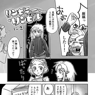 【再掲】リンゼラーリンゼル