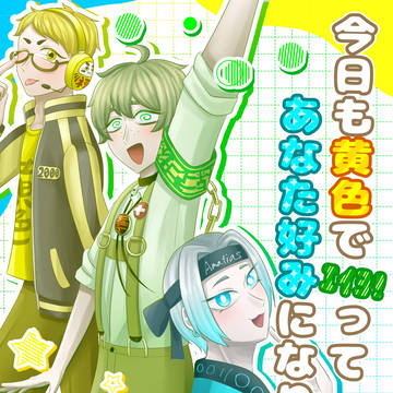 同人誌発売します!!(大嘘)