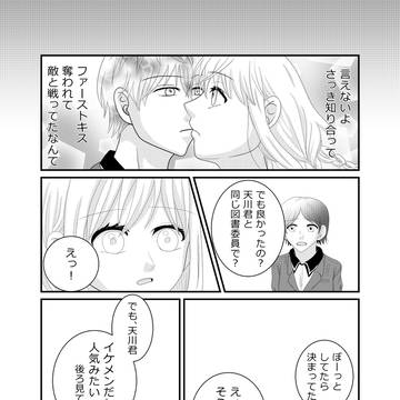 第二話「再会」②