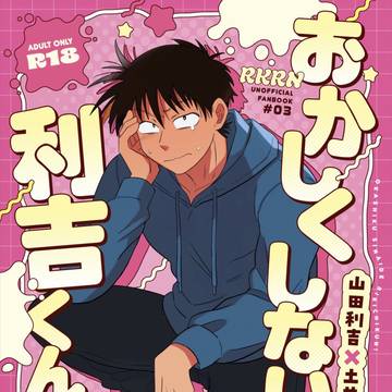 インテ新刊