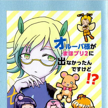 【レイフレ34新刊】オルーバ様本サンプル