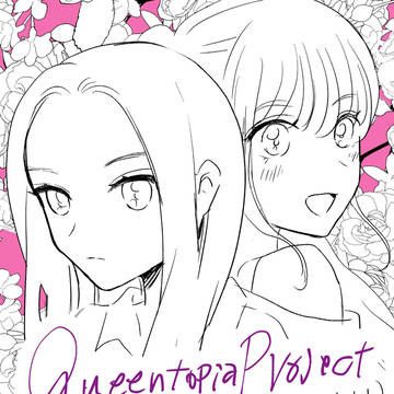 カドコミ「Queentopia Project」配信開始!