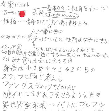 キャラクターデザイン考案イラスト２