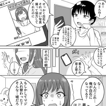 エイプリルフールの嘘