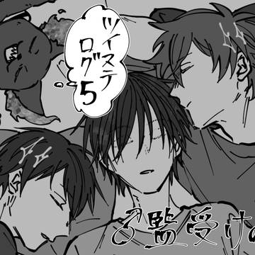 twstLOG5