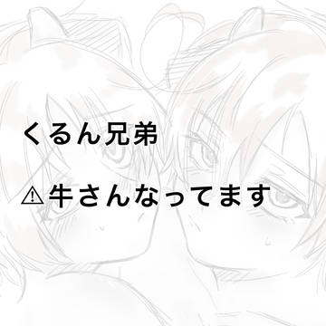 【牛さん】