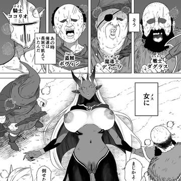 SEXするために敵モンスターを狩る冒険者の話