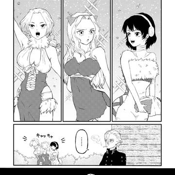 露出多いよね