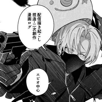 漫画ログ①