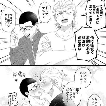 【創作BL】らくがきやメカクレ受けネタメモ
