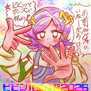 まいふぁぼりってｼﾞｭ~ﾆ