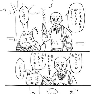 エイプリルフール漫画（透明人間と狼男）