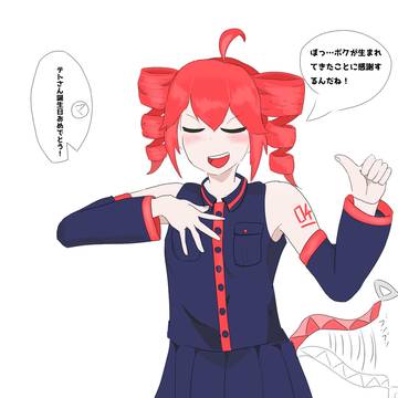 テトさん誕生日おめでとう！
