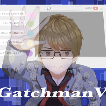 ガッチマンV