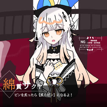 いつもの嘘