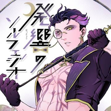 第一話「ボーイミーツ尻叩き星人」