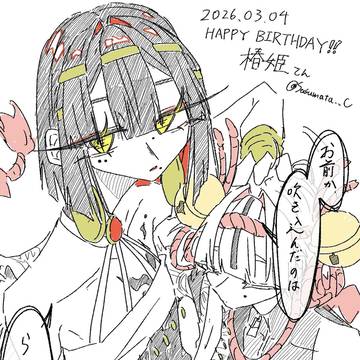 うちの子まとめその6!!!!!!