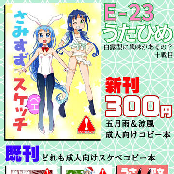【お品書き】白露型に興味があるの？十戦目