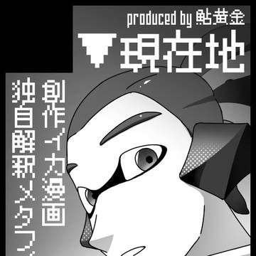 06/21 おるすたF2606 に参加します!