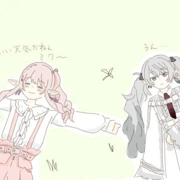 ミクとだらだら〜