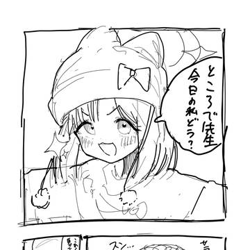 ガツガツ来るモモイ 3