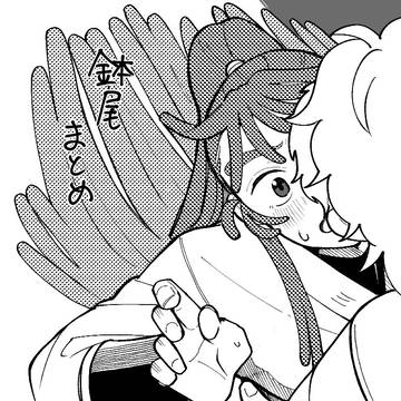 鉢尾まとめ