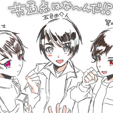 落書きまとめ２