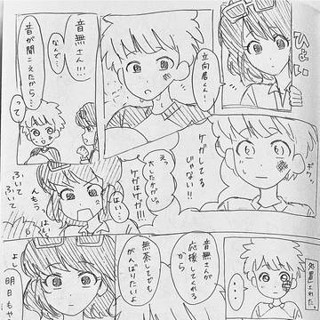 たちはる