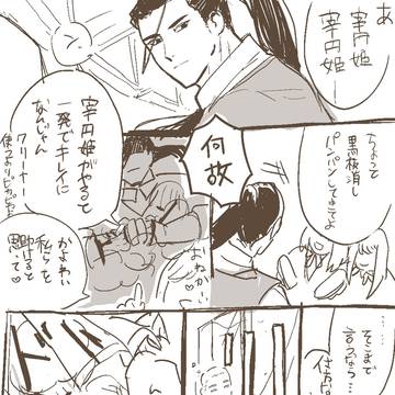 蒐央こぼれ①