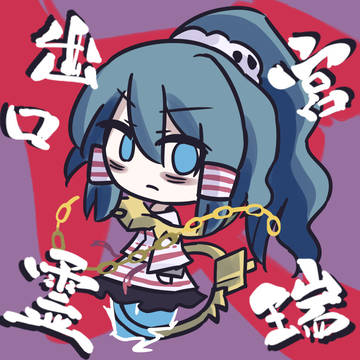 宮出口瑞霊