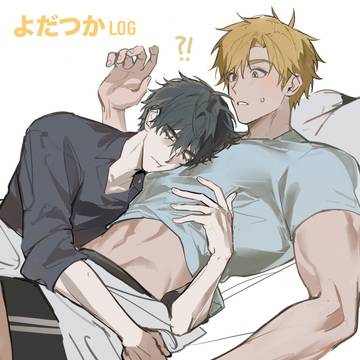 よだつか log