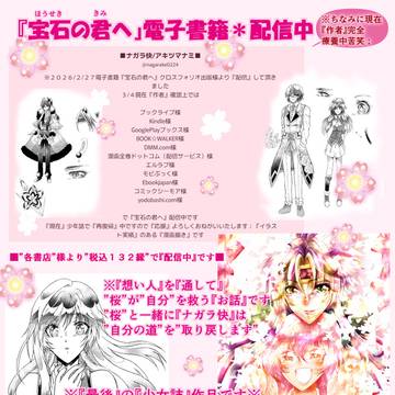 ■2/27『電子書籍　配信しました』■