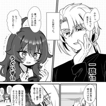 生意気合法ロリは入れ替りネタでも首を絞める