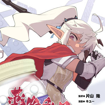 薬物乱用に負けない姫騎士(サンプル)