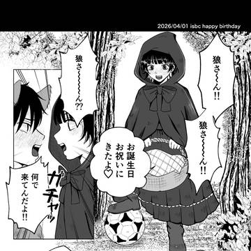 isgさんお誕生日